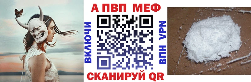 Alpha PVP мука  цена наркотик  Елец 